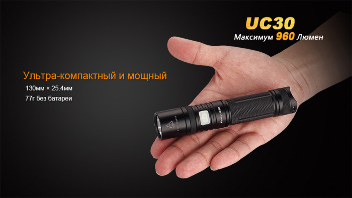 Ручний Ліхтар Fenix UC30 Cree XM-L2 (U2), 960 люмен 