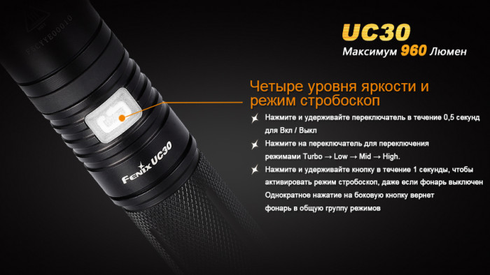 Ручний Ліхтар Fenix UC30 Cree XM-L2 (U2), 960 люмен 