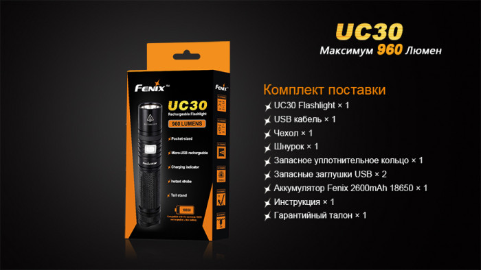 Ручний Ліхтар Fenix UC30 Cree XM-L2 (U2), 960 люмен 