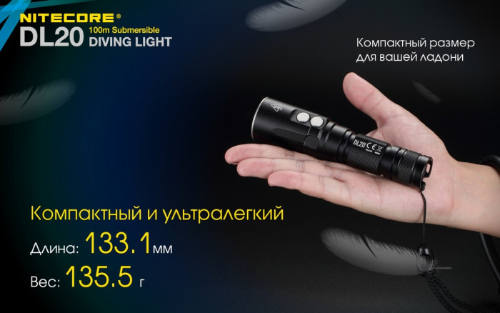 Ліхтар підводний Nitecore DL20 