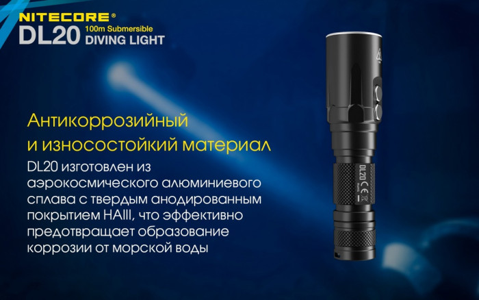 Ліхтар підводний Nitecore DL20 
