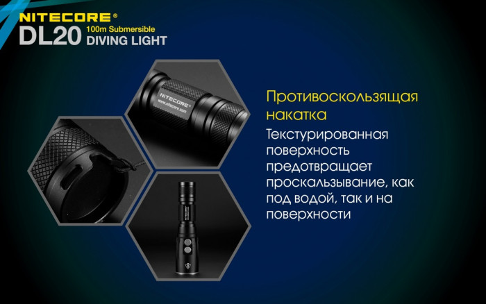 Ліхтар підводний Nitecore DL20 