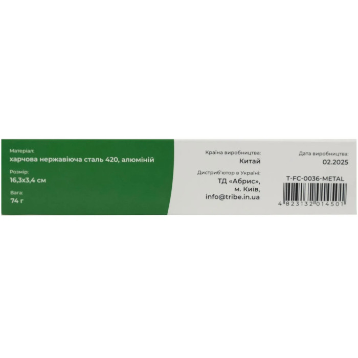 Набір столових приборів Tribe Camp Set сталевий T-FC-0036-metal 