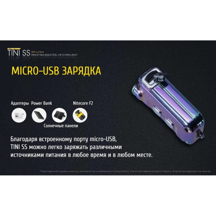 Ліхтар наключний Nitecore TINI SS (Cree XP-G2 S3 LED, 380 люмен, 4 режими, USB), крижаний 