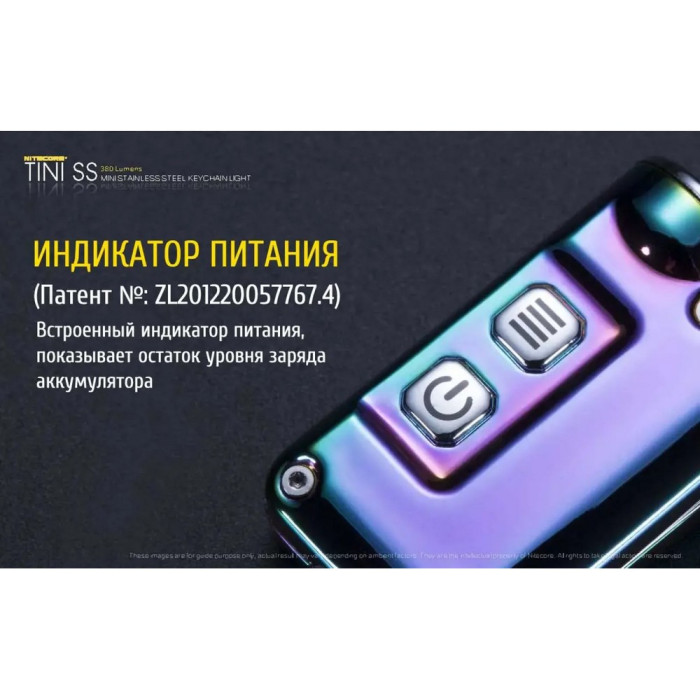 Ліхтар наключний Nitecore TINI SS (Cree XP-G2 S3 LED, 380 люмен, 4 режими, USB), крижаний 