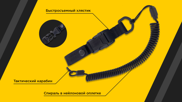 Тренчик страхувальний з карабіном швидкознімний, veteran 