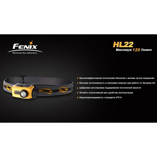 Налобний ліхтар Fenix HL22 Cree XP-E (R4), жовтий 