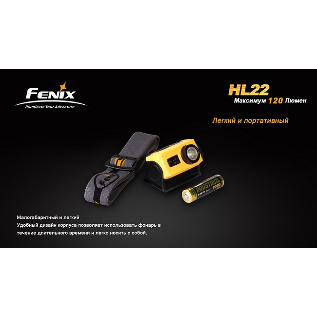 Налобний ліхтар Fenix HL22 Cree XP-E (R4), жовтий 