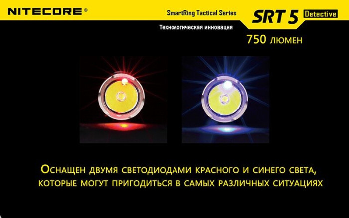 Кишеньковий ліхтар Nitecore SRT5 Detective, 750 люмен (чорний) 