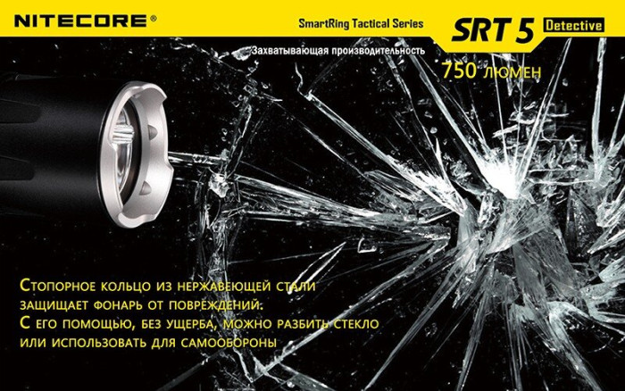 Кишеньковий ліхтар Nitecore SRT5 Detective, 750 люмен (чорний) 