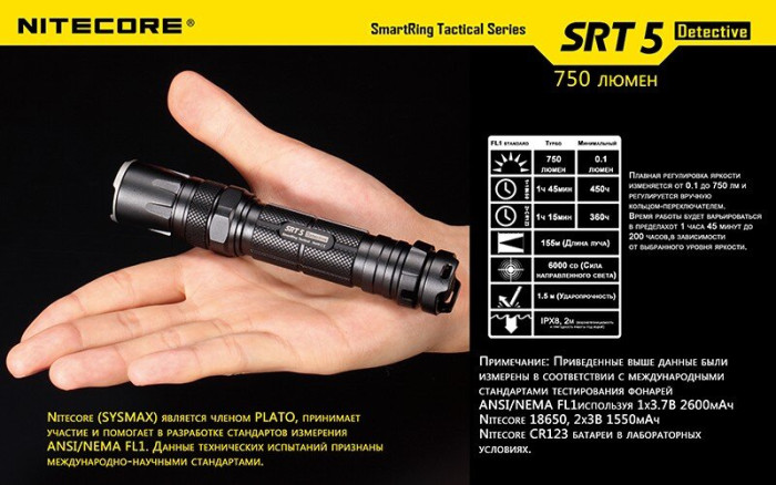 Кишеньковий ліхтар Nitecore SRT5 Detective, 750 люмен (чорний) 