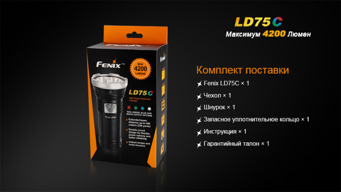 Ліхтар Fenix LD75C Cree XM-L2 (U2) 