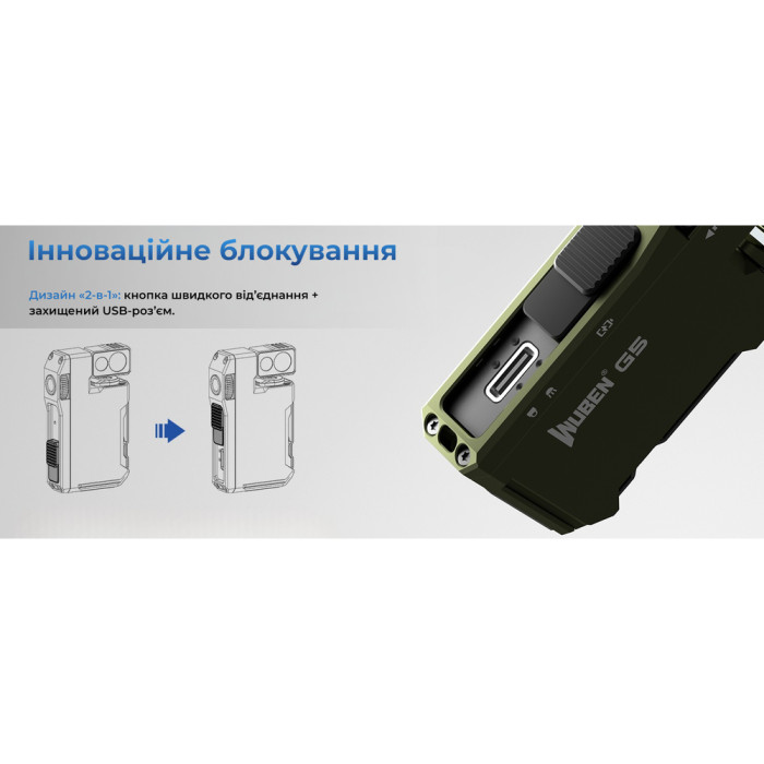 Ліхтар Wuben G5, білий 