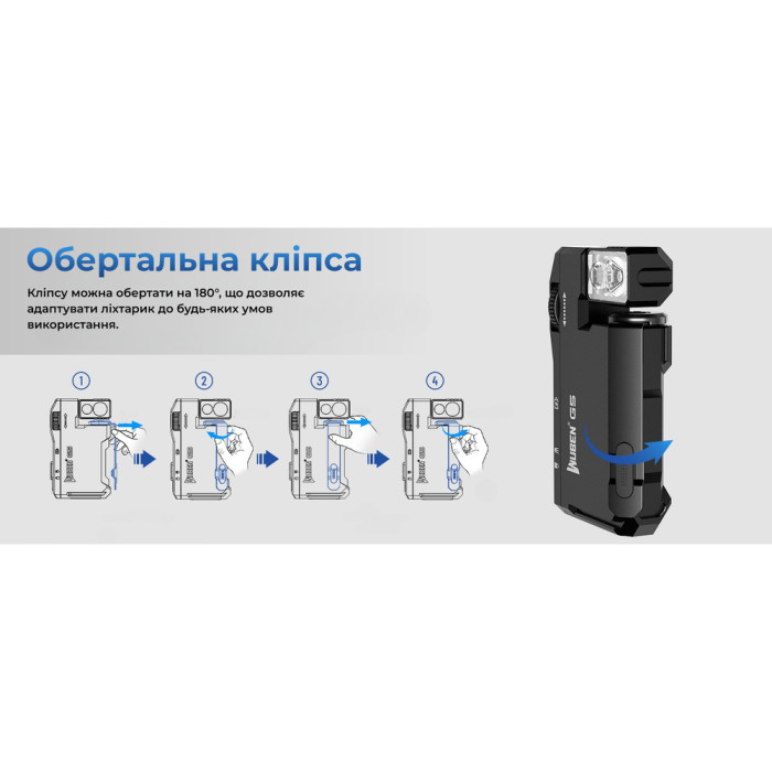 Ліхтар Wuben G5, білий 