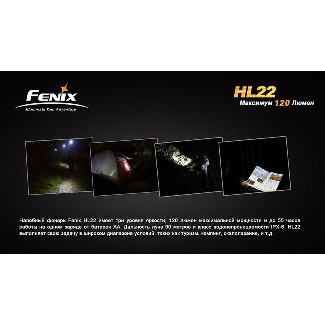 Налобний ліхтар Fenix HL22 Cree XP-E (R4), сірий 