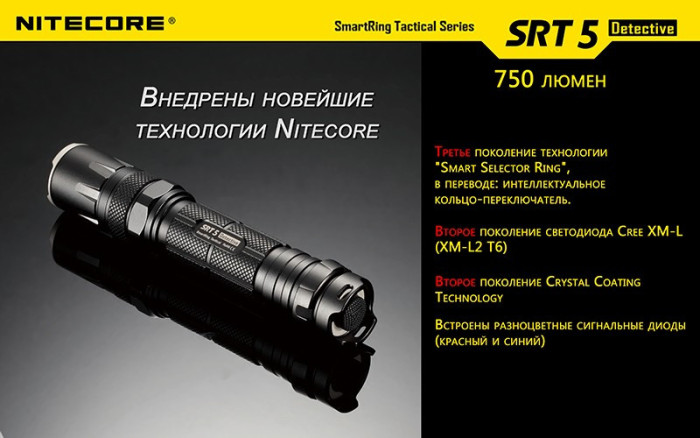 Кишеньковий ліхтар Nitecore SRT5 Detective, 750 люмен (сірий) 