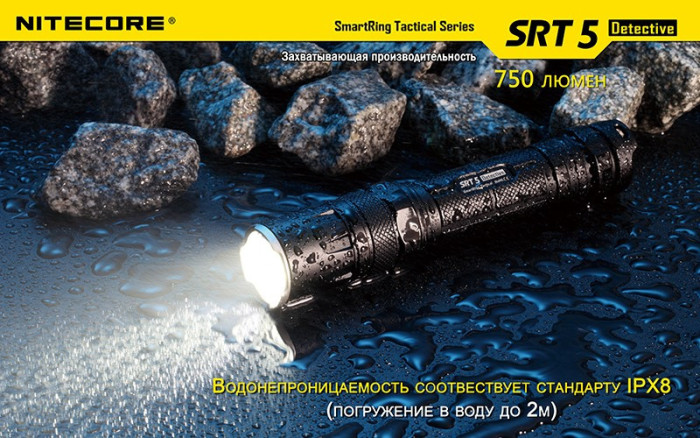 Кишеньковий ліхтар Nitecore SRT5 Detective, 750 люмен (сірий) 