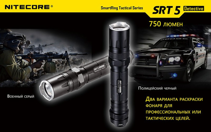 Кишеньковий ліхтар Nitecore SRT5 Detective, 750 люмен (сірий) 