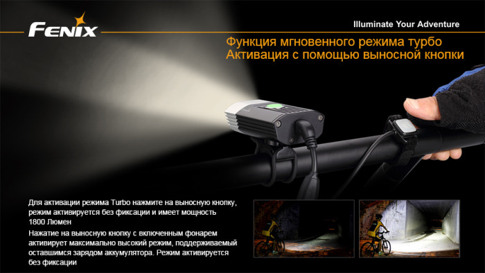 Велофара Fenix BT30R Cree XM-L2 (T6) 