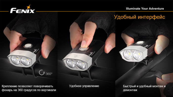 Велофара Fenix BT30R Cree XM-L2 (T6) 