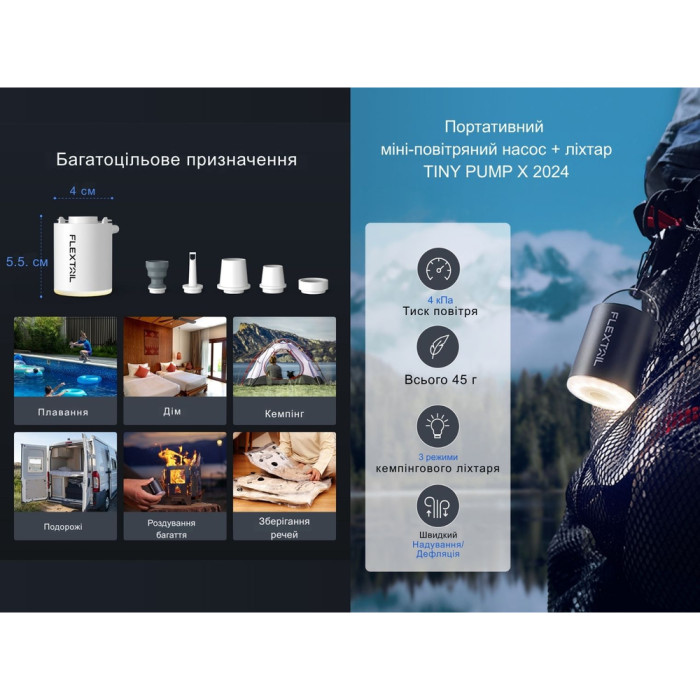 Насос-ліхтар кемпінговий Flextail Tiny Pump Х, чорний 