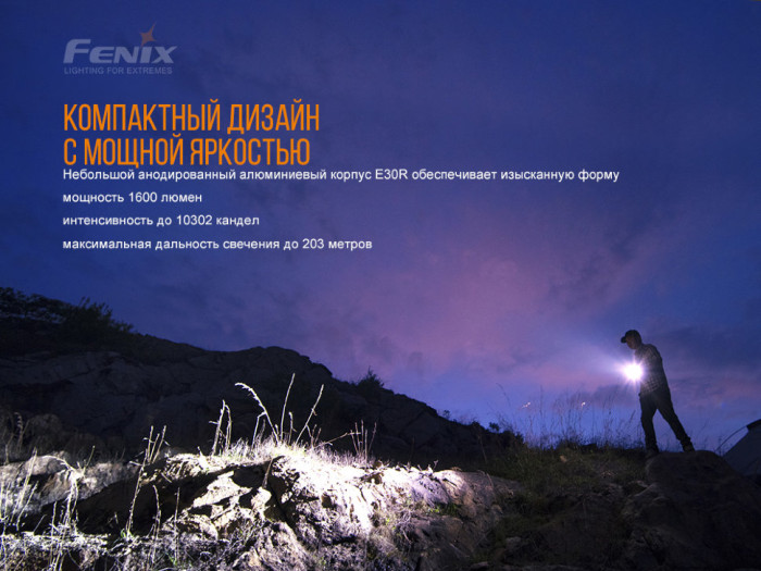 Ліхтар ручний Fenix E30R Cree XP-L HI LED (відновлений/ремонт зʼєднання плати/відкрита упаковка) 