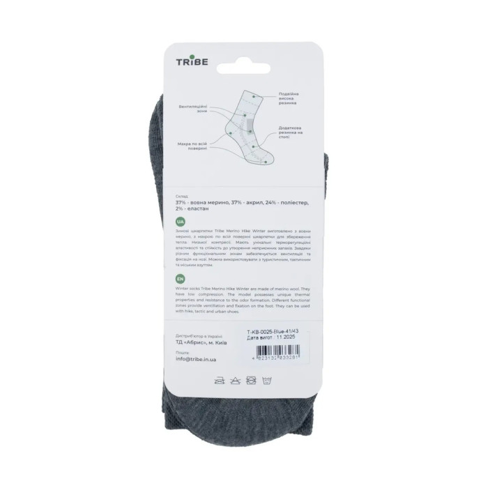 Шкарпетки Tribe Merino Hike Winter T-KB-0025-blue, 41-43 