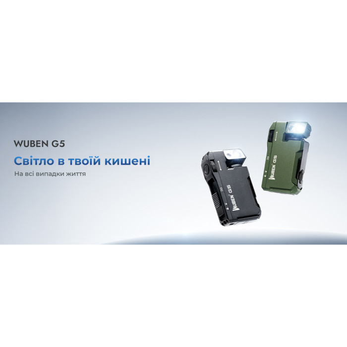 Ліхтар Wuben G5, зелений 