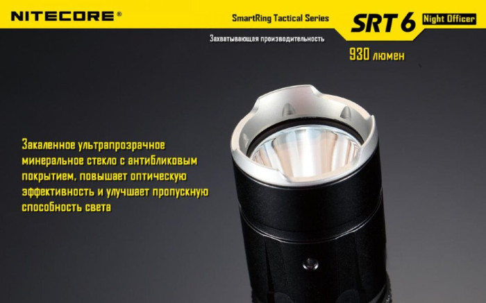 Кишеньковий ліхтар Nitecore SRT6, 930 люмен (сірий) 