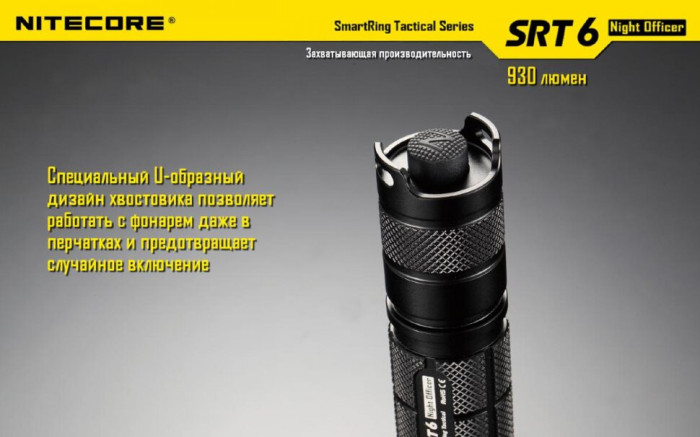 Кишеньковий ліхтар Nitecore SRT6, 930 люмен (сірий) 