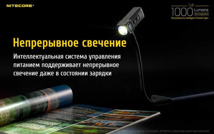 Ліхтар Nitecore Tup сірий 