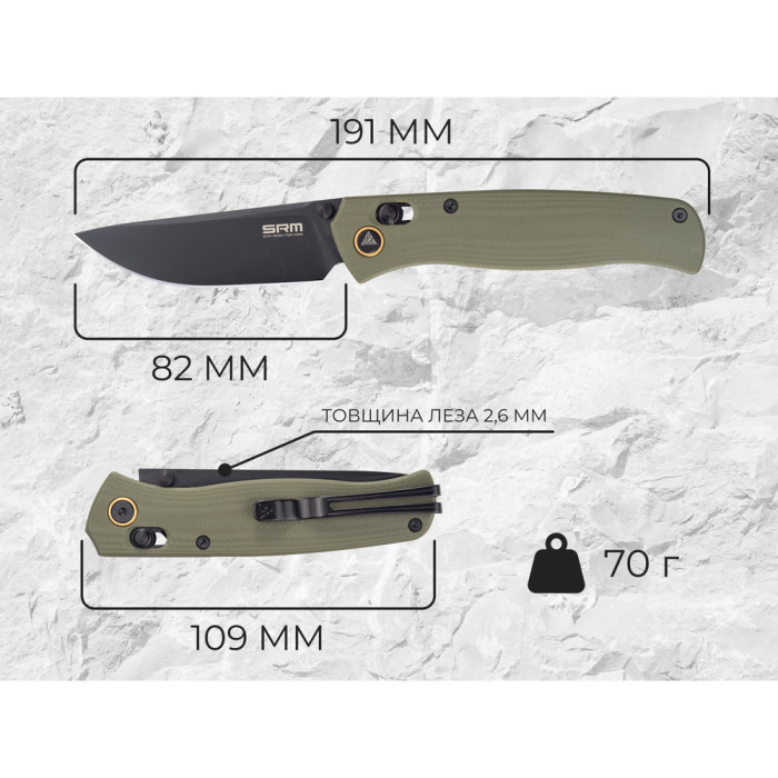 Ніж складаний SRM Medal 255L-GP2, зелений 