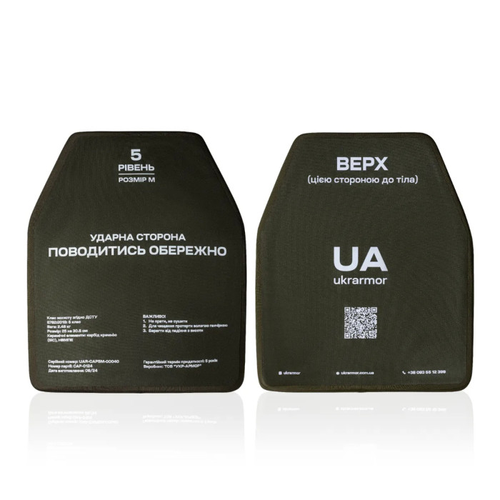 Комплект бронеплит керамічних Ukrarmor 5 класу. Вага 4.96 кг. Розмір М (25х30.5 см) 