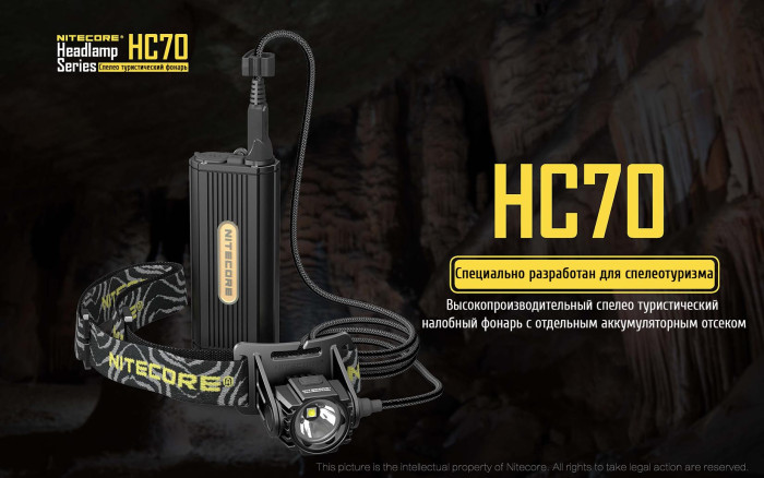 Ліхтар налобний Nitecore HC70 