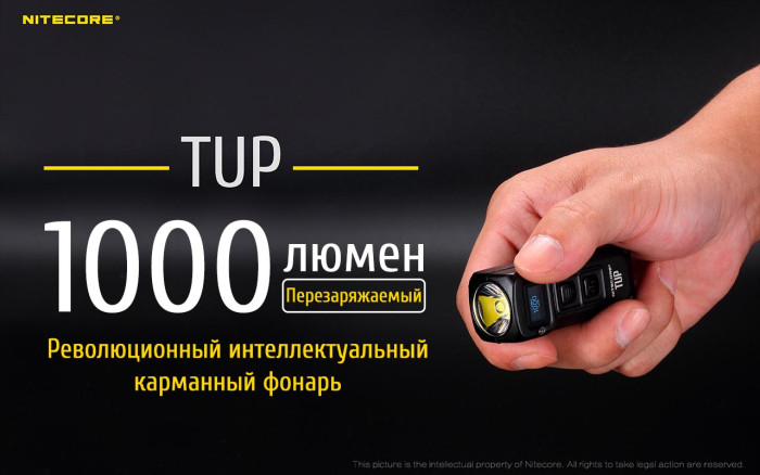 Ліхтар Nitecore Tup чорний 