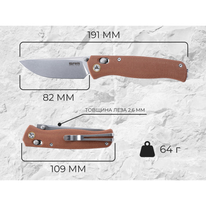 Ніж складаний туристичний SRM Medal 255L-MN (8.2 см) 10Cr / Micarta коричневий