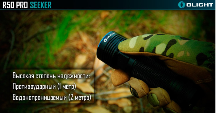 Кишеньковий ліхтар Olight R50 Pro LE KIT,3200 Люмен 