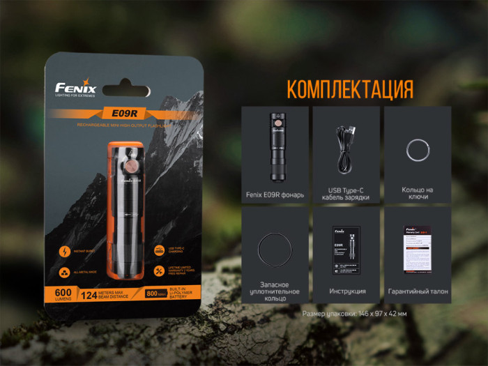 Ліхтар ручний Fenix E09R (Пошкоджена упаковка/ремонт драйвера живлення) 