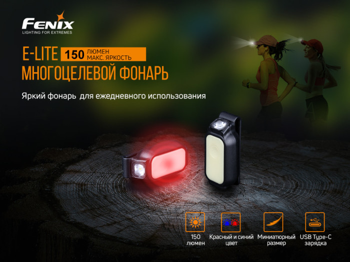 Ліхтар Fenix E-LITE MATCH CA18, EVERLIGHT 2835 