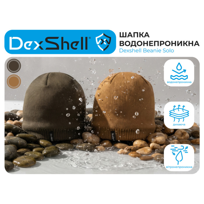 Шапка водонепроникна Dexshell Beanie Solo, р-р L/XL (58-60 см), золотисто-коричневий