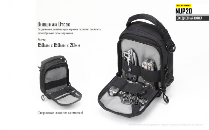 Сумка EDC, тактична Nitecore NUP20 (Cordura 1000D), пісочний 