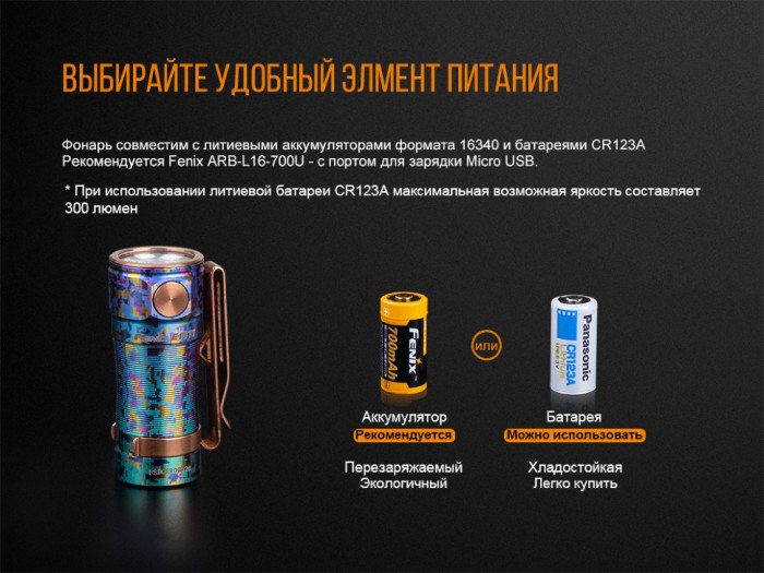 Ліхтар-наключник Fenix E16 Ti Cree XP-L HI LED (Galaxy blue) 