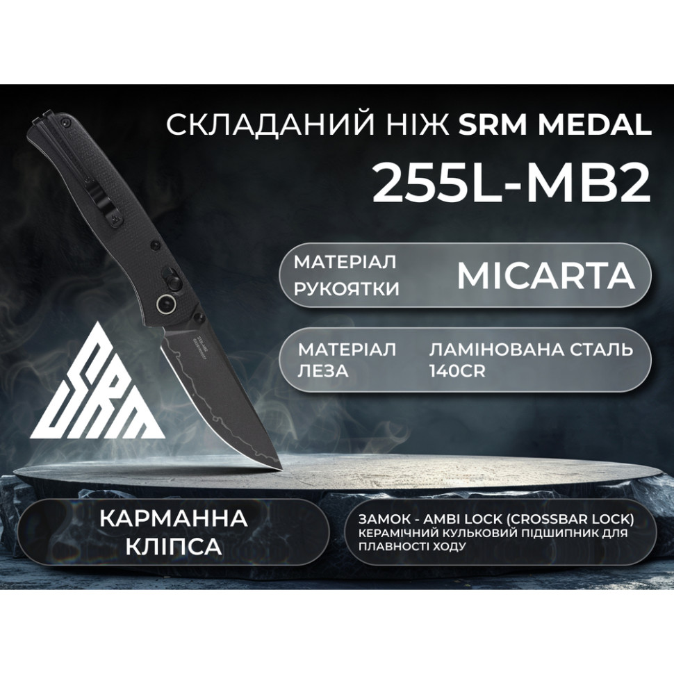 Ніж складаний SRM Medal 255L-MB2, чорний купити в інтернет