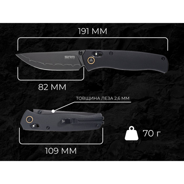 Ніж складаний SRM Medal 255L-MB2, чорний 