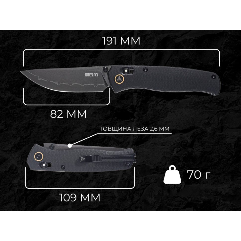 Ніж складаний SRM Medal 255L-MB2, чорний купити в інтернет