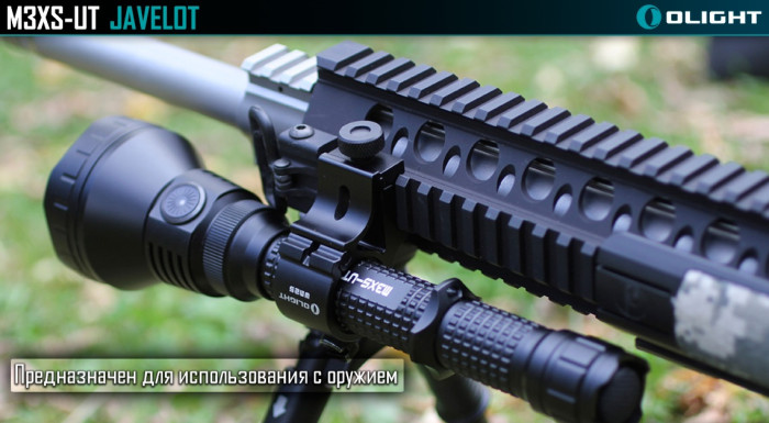 Набір тактичний Olight M3XS-UT Javelot KIT 