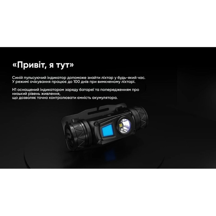 Ліхтар Wuben H1, чорний 