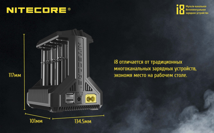 Зарядний пристрій Nitecore Intellicharger i8 