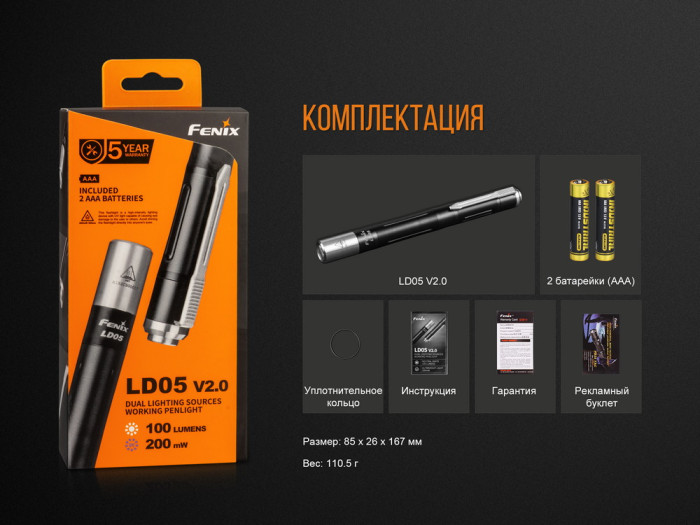 Ліхтар Fenix LD05 V2.0 XQ-E HI LED 