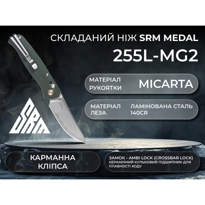Ніж складаний SRM Medal 255L-MG2, темно-зелений 